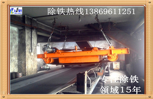 輸送帶除鐵器，青海輸送帶安裝除鐵器_青海輸送帶安裝除鐵器安裝廠家直銷不卸料怎么回事，如何清理及接線